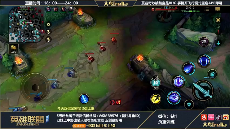 【2022-07-02 22点场】大鸟Irelia：极致操作纵享丝滑