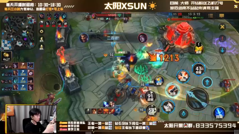 【2022-07-03 12点场】太阳Xsun：☀和国一锤石下路双排·怎么输？