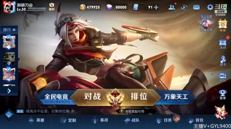 【2022-07-04 08点场】Fly高一刀：高一刀：对抗路天花板