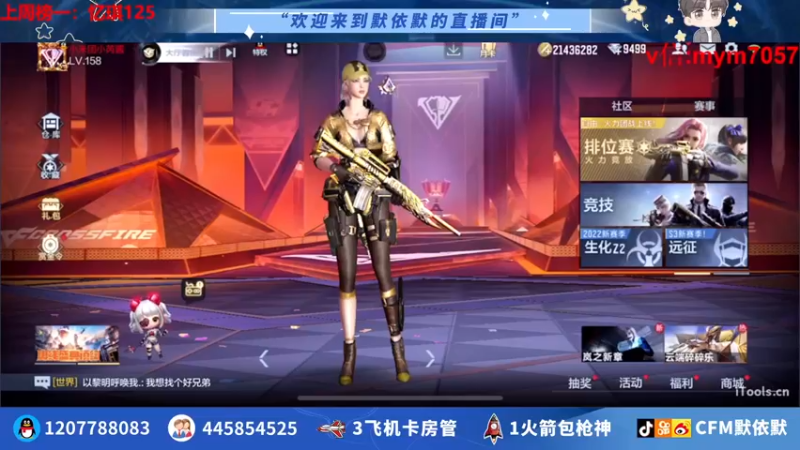 【2022-06-28 19点场】默依默：【26到30号宠粉送不停】