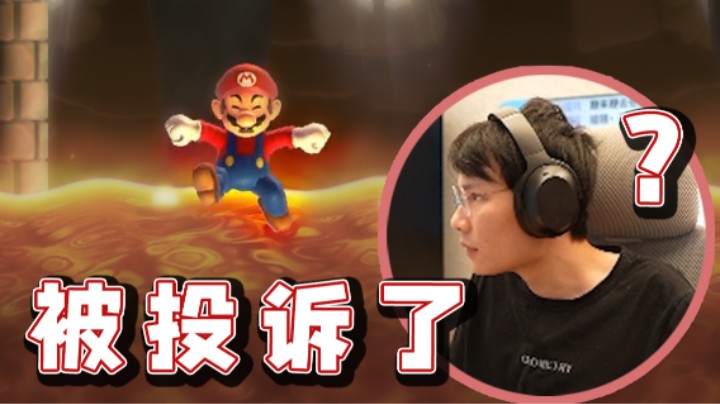【超级小桀】我直播被人投诉了？