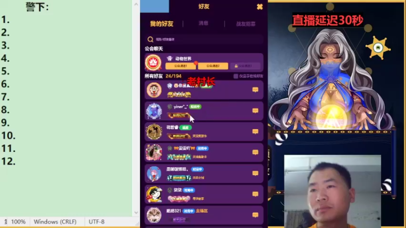 【2022-07-03 20点场】老村长Ya：#天天狼人#老村长Ya