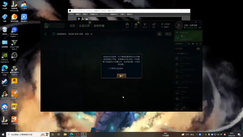【2022-07-04 14点场】太原马超丶：开始6转大师之路
