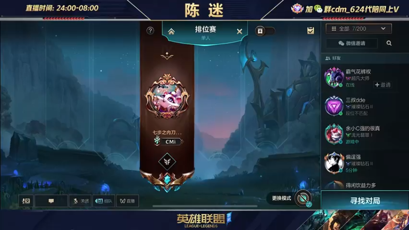 【2022-07-04 00点场】陈迷丶德莱文：陈迷：最强德莱文沉浸式屠杀秀