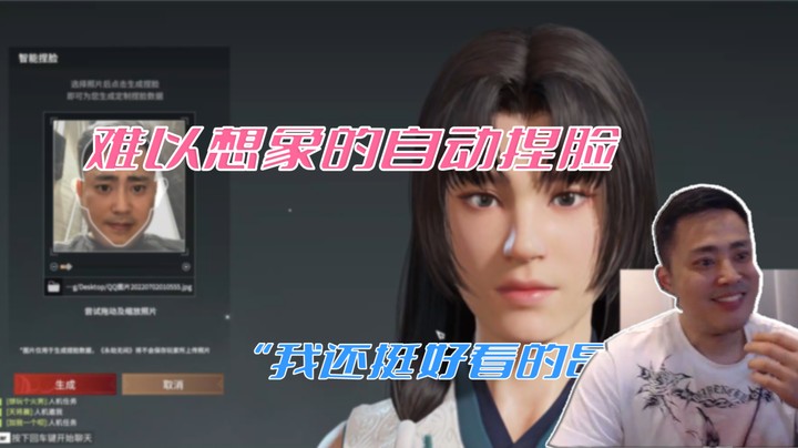【李永】捏脸大赛