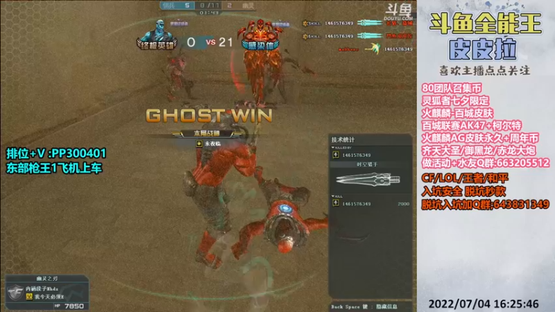 【2022-07-04 16点场】皮皮拉3004O1：皮皮拉:AG皮肤,百城皮肤,七夕灵狐者