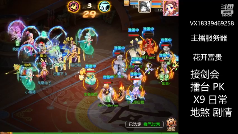 【2022-07-03 22点场】莫言LIVE：梦幻手游莫言的直播间
