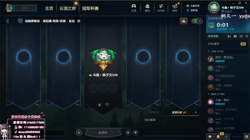 【2022-07-04 09点场】林子文i：峡谷冲前十！！！