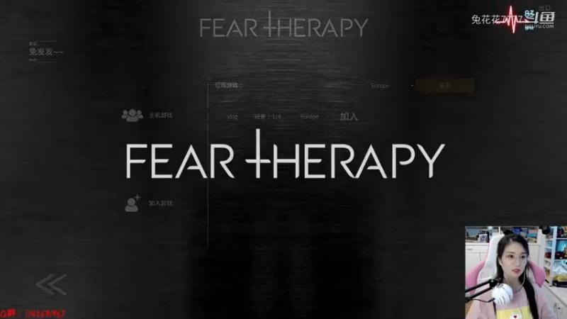 恐怖联机 fear therapy新图通关