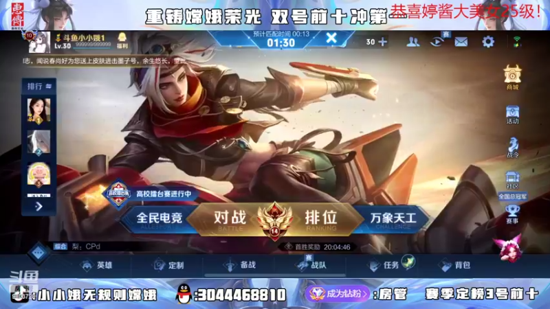 【2022-07-03 21点场】小小娥1：巅峰赛冲冲冲！！！.