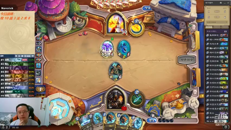 【2022-07-04 06点场】麦迪文哥：周一晚上休息