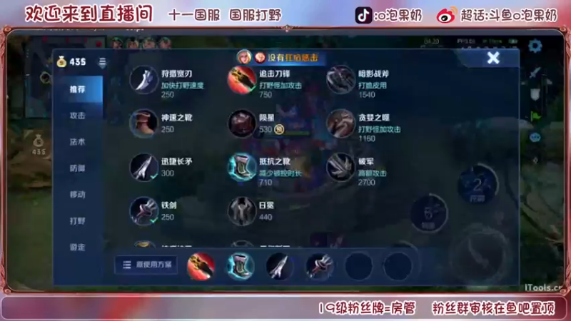 【2022-07-03 23点场】O泡果奶1111：114段国服打野冲巅峰赛