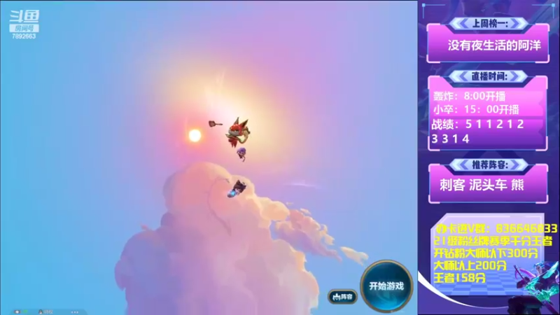 【2022-06-29 19点场】死亡轰炸DD：目前第二，不上第一不下播！