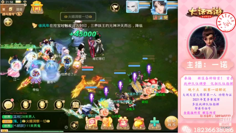 【2022-06-30 21点场】大话西游一诺：新区王来打造 求资源