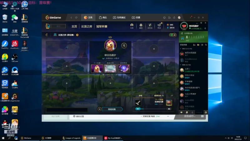 【2022-07-04 14点场】风中追风Fzz1：卷毛：峡谷冲大师！