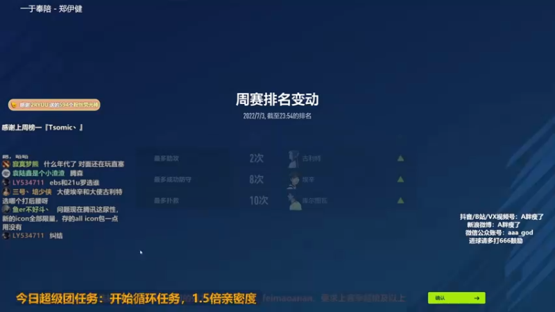 【2022-07-03 23点场】A胖瘦了：A胖OL4~开卡/看号/踢球