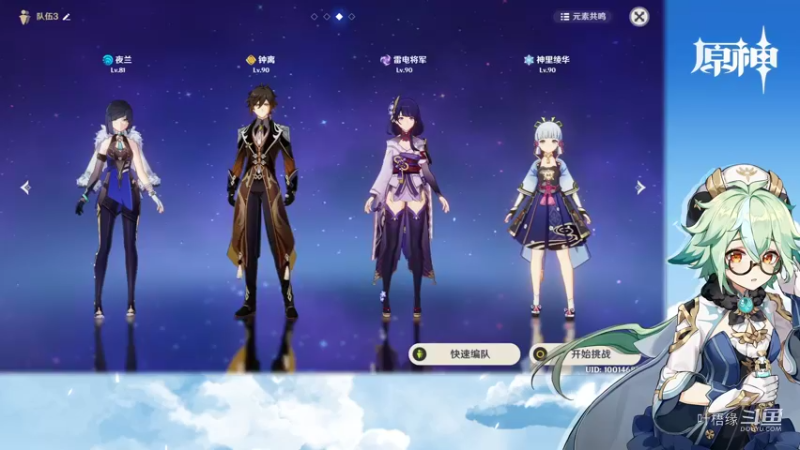 【原神】叶梧缘的精彩时刻 20220704 21点场