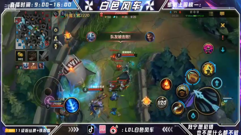 【2022-07-04 10点场】白色风车丶丶丶丶：第一小鱼人！统治S6的男人！