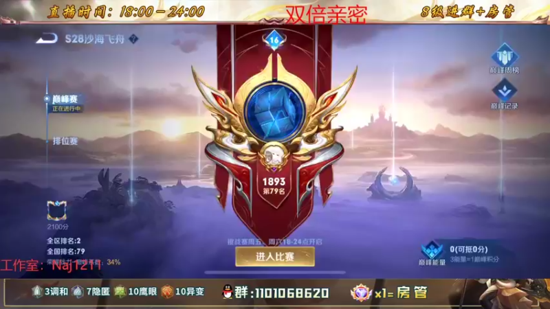 【2022-06-30 16点场】沐沐Ccccc：月底排位稳国服！