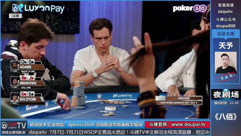 【棋牌娱乐】斗牌TV的精彩时刻 20220704 01点场