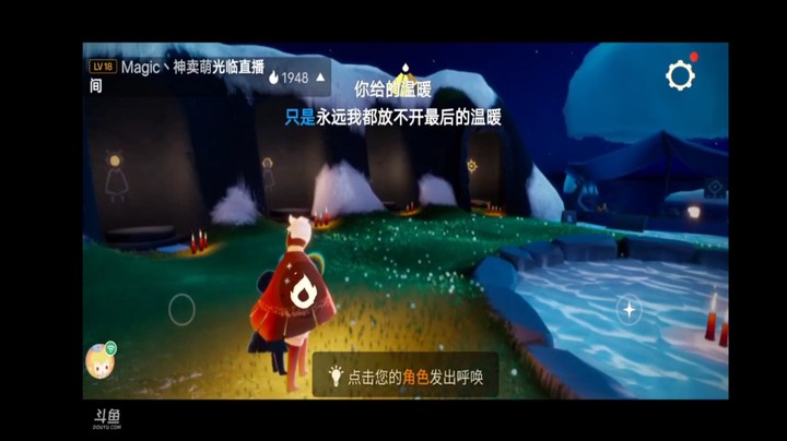 光遇