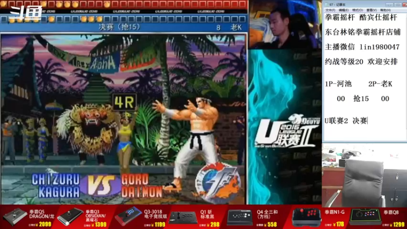 【2022-07-04 11点场】东台林铭：昨晚 包王 VS 何俊 吖王