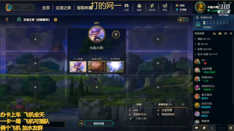 【2022-07-01 13点场】小泽Eddy：网一乱斗-极地战神