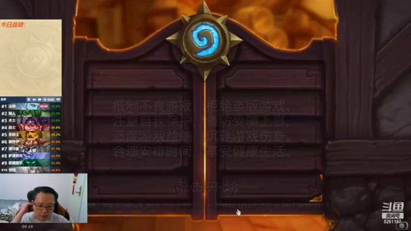 【2022-07-04 00点场】麦迪文哥：周一晚上休息