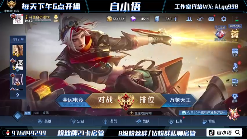 【2022-07-04 12点场】自小语：冲刺巅峰第一啊啊啊啊啊