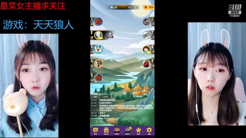 【2022-07-03 21点场】停留在雨中Cium：#天天狼人#来了