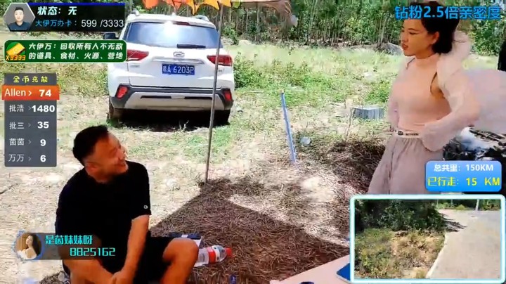 美女万万和茵茵找到了线索，大家让三娃懂点事