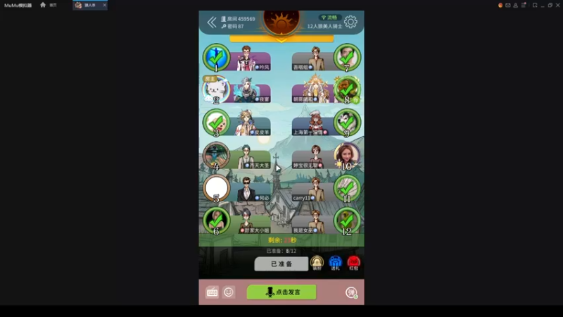 【2022-07-04 03点场】朝雾曦和：晚上继续狼人杀吧