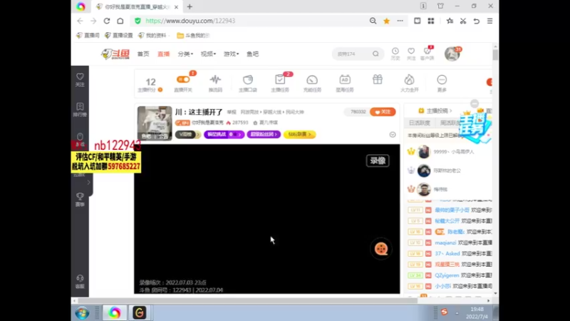 【2022-07-04 19点场】你好我是夏洛克：川：这主播开了