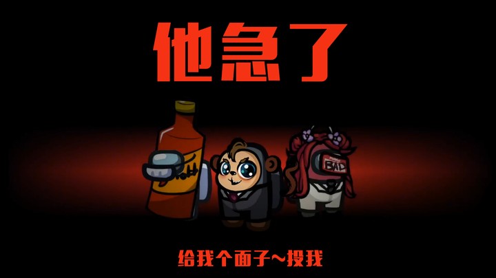 看的出来这一把是真的急了