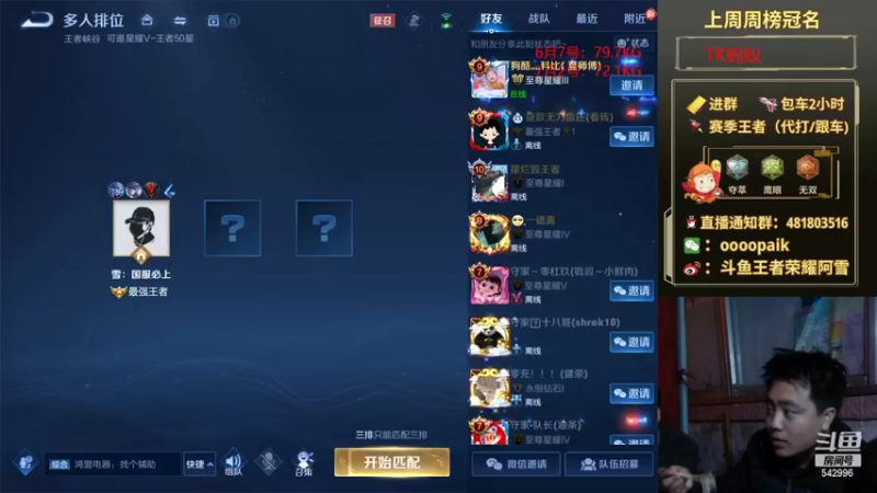 【2022-07-04 07点场】王者荣耀亦小钢丶：【阿雪讲堂】国服第一猴子，带水友荣耀