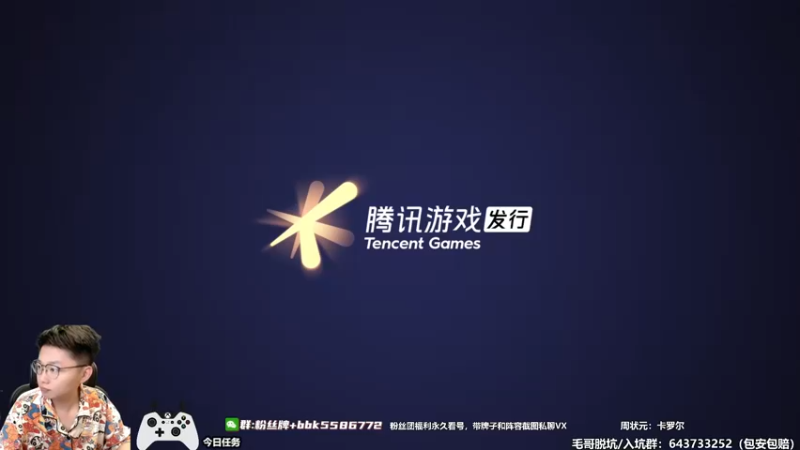 【2022-07-03 20点场】电竞BB凯丶：王朝导师，飞机上号！