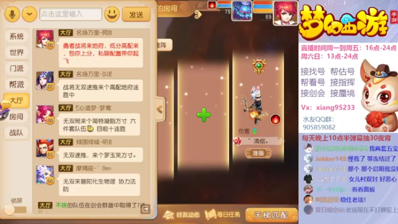 【2022-07-03 16点场】项95：专业帮找号估号~指挥~蜃境~剑会