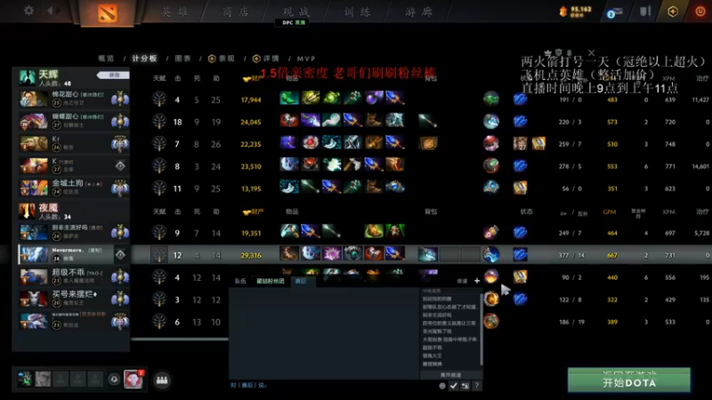 【2022-07-04 07点场】湫汲：1.5倍亲密度! 不忘初心！！