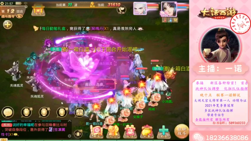 【2022-07-03 21点场】大话西游一诺：真正的大师 往往怀揣一颗学徒的心