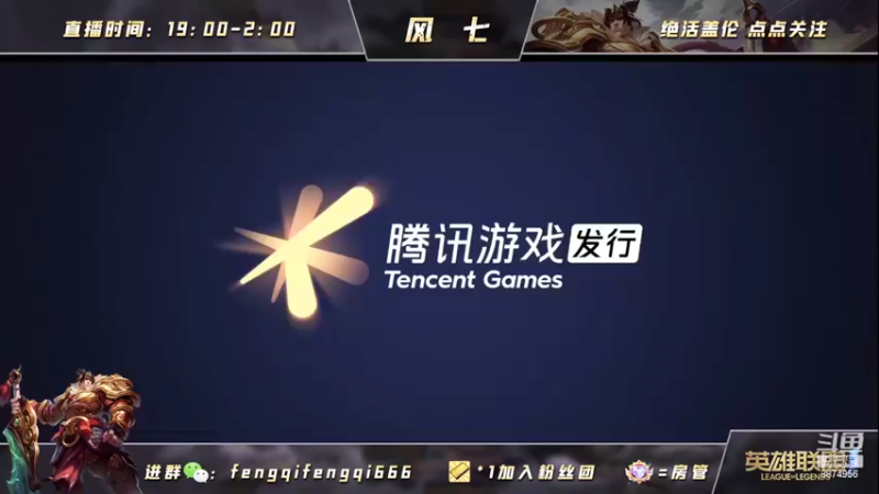 【2022-07-03 21点场】风七丶丶：风七：早上练练腕豪