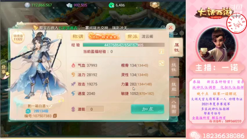 【2022-07-02 11点场】大话西游一诺：真正的大师 往往怀揣一颗学徒的心