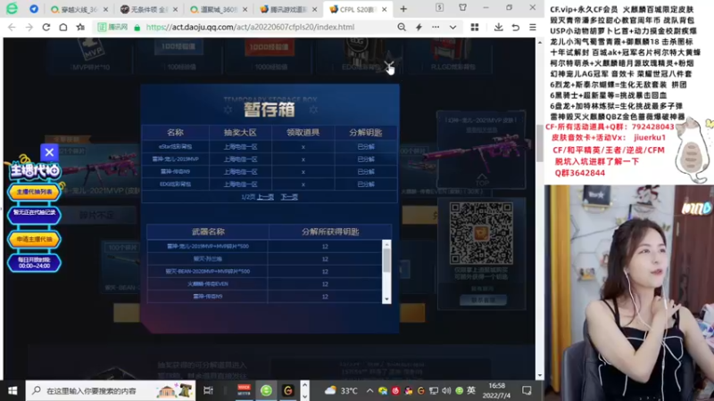 【2022-07-04 16点场】传情小小：小小：姐来陪你们了