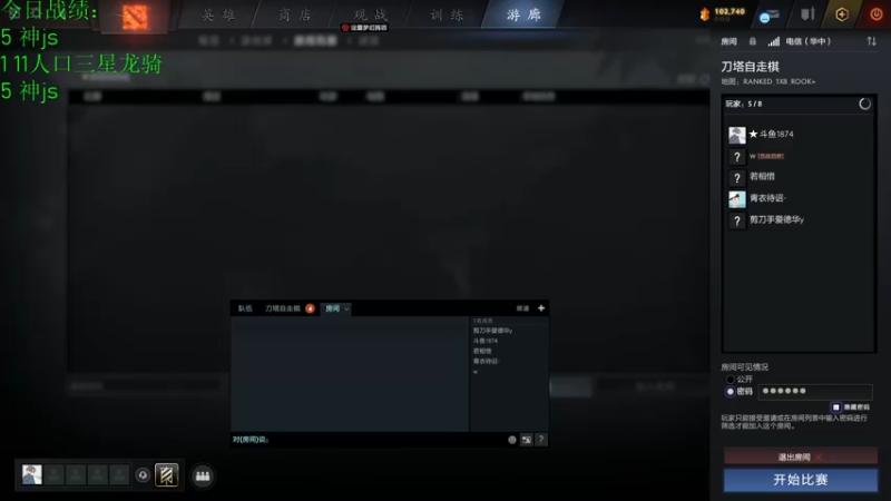 【2022-07-03 18点场】1874ooo：双倍亲密度！跟我学下棋叭