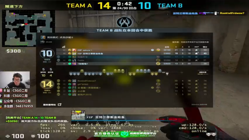 【2022-07-03 14点场】CSGO2ge：【覃哥】上车打比赛了 速度！！！！