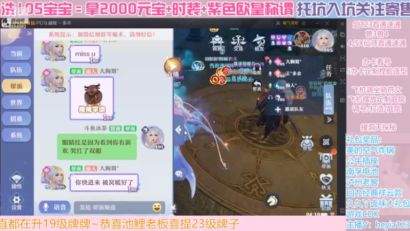 【2022-07-03 04点场】长岛冰茶n：周末愉快呀，我的宝~