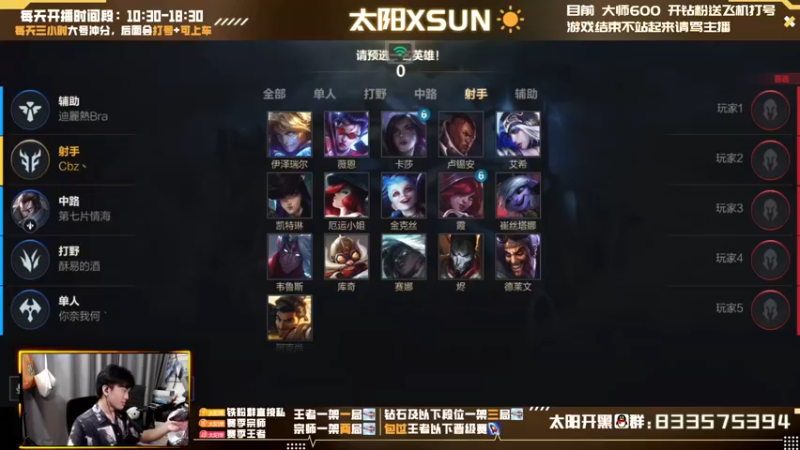 【2022-07-02 19点场】太阳Xsun：☀单排AD钻石折磨上大师