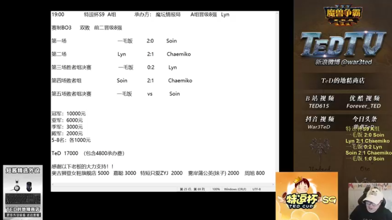 【2022-07-03 22点场】War3TeD：【直播中】7点特逗杯S9 A组林切搜毛