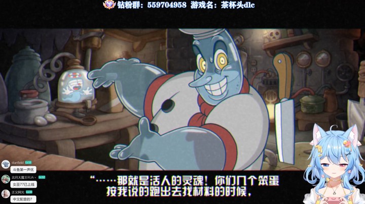 茶杯头dlc【剧情配音（盐大厨的阴谋）】