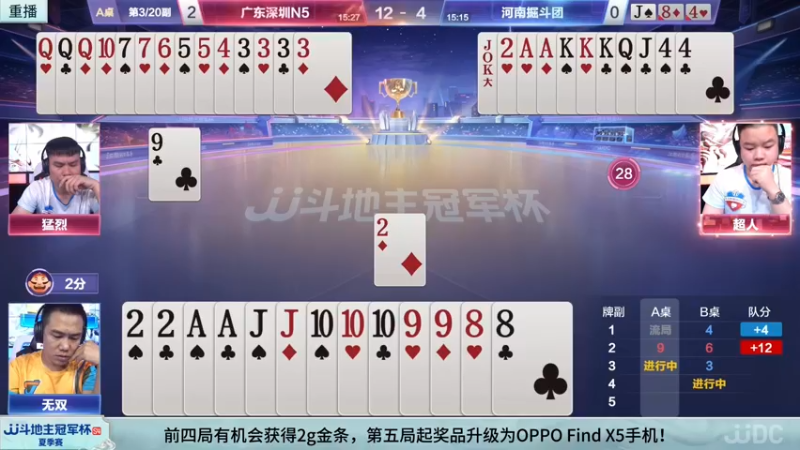 【2022-07-04 07点场】JJ斗地主官方：4日18点，福建银河战舰VS湖南星火燎原