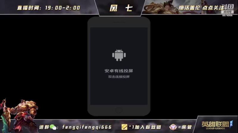 【2022-07-04 13点场】风七丶丶：风七：早8到晚6